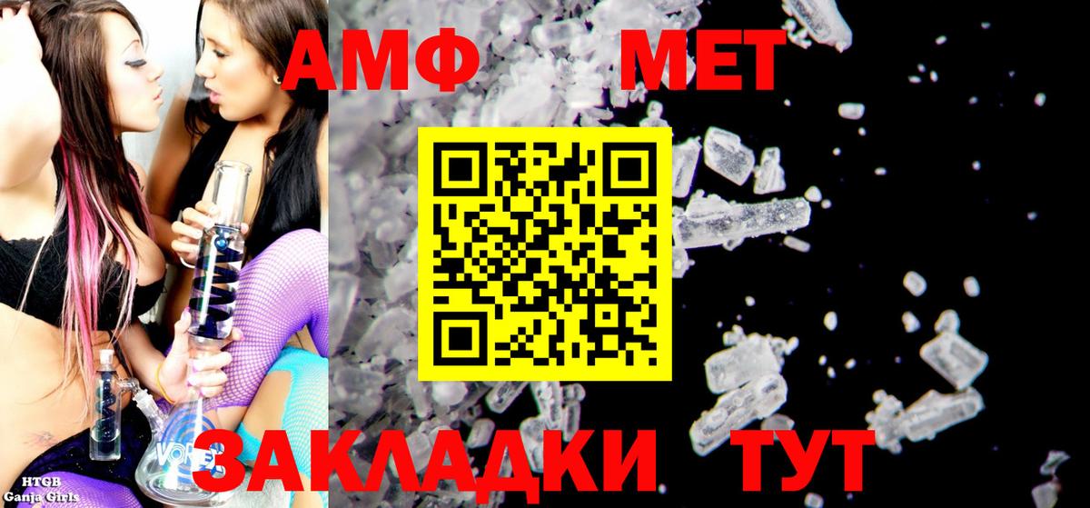 АМФ Premium  Amphetamine  Волжский  Вход с VPN 
