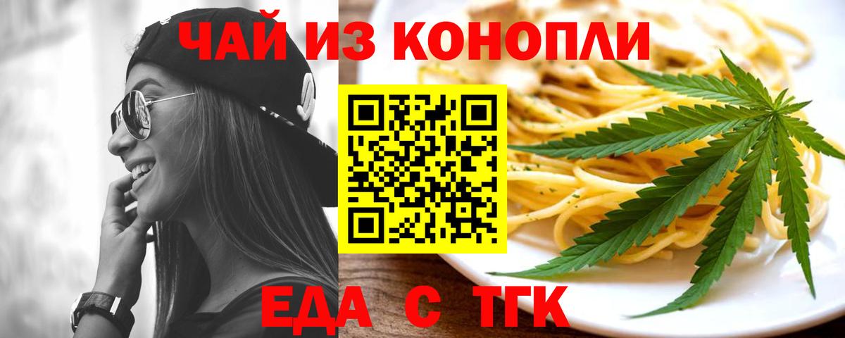 Волжский  Canna-Cookies конопля  Вход с VPN 
