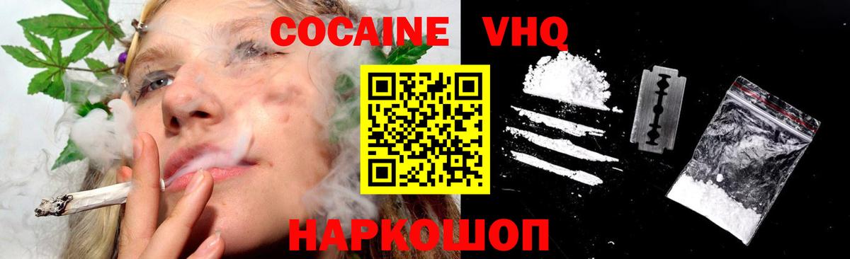 Волжский  Cocaine 97%  Вход с VPN 