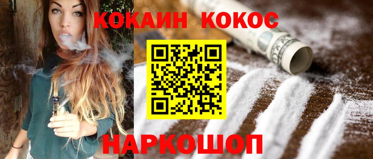 Кокаин Эквадор Волжский