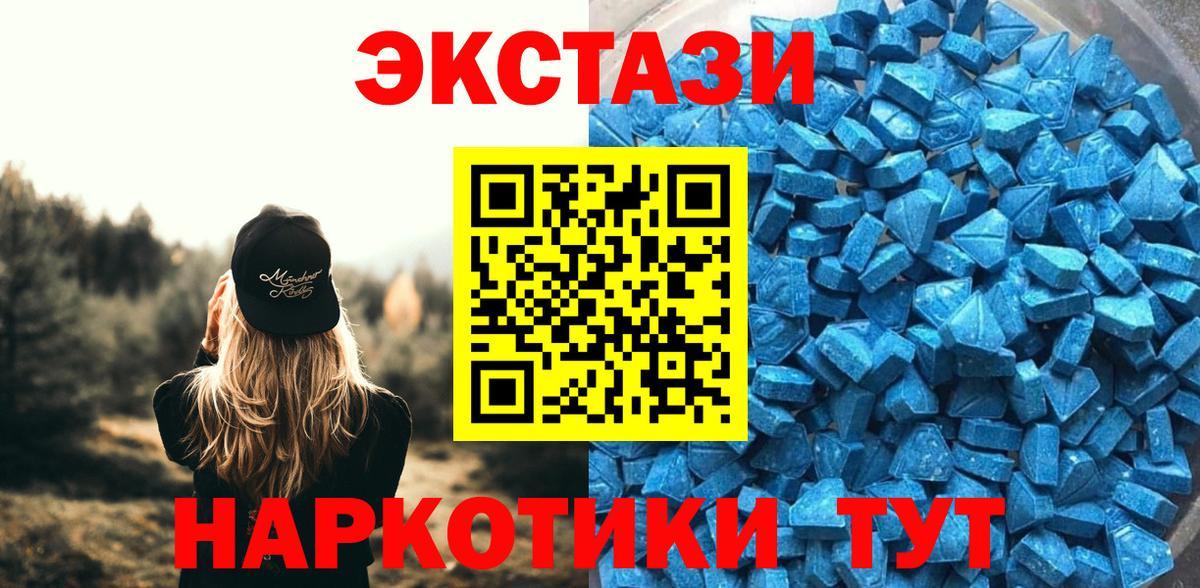 Ecstasy Дубай  Ecstasy  ЭКСТАЗИ MDMA  Волжский  Вход с VPN 