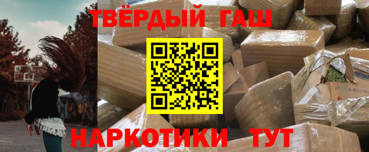 Гашиш  Вход с VPN  Волжский  ГАШ Premium 