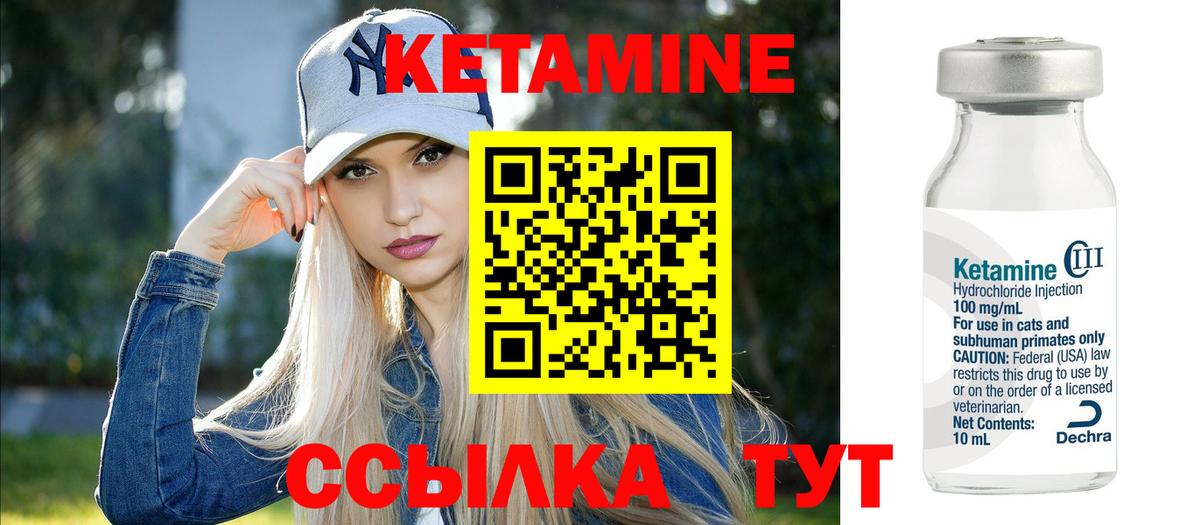 КЕТАМИН ketamine  Вход с VPN  даркнет клад  Волжский  КЕТАМИН ketamine 