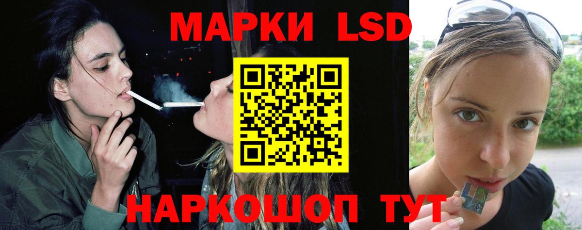 ЛСД экстази ecstasy  Вход с VPN  ЛСД экстази кислота  Волжский 