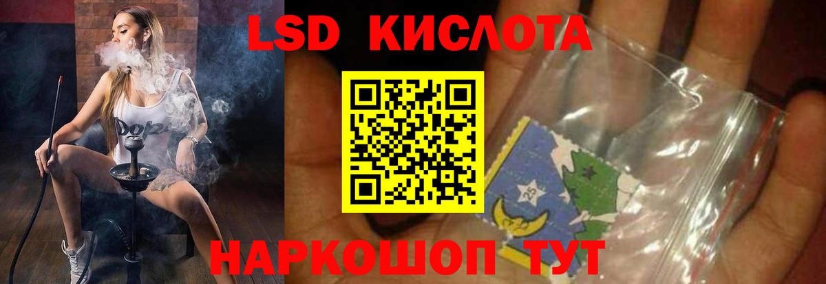 LSD-25 экстази кислота Волжский