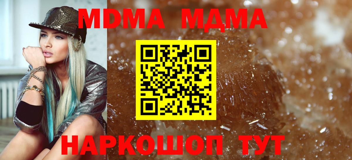 MDMA VHQ  MDMA кристаллы  Волжский  Вход с VPN 