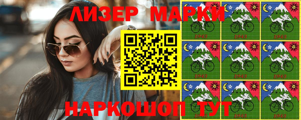 Марки N-bome 1,8мг  Марки N-bome 1,8мг  Марки NBOMe  Вход с VPN  Волжский 