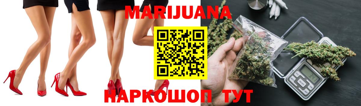 Каннабис White Widow Волжский